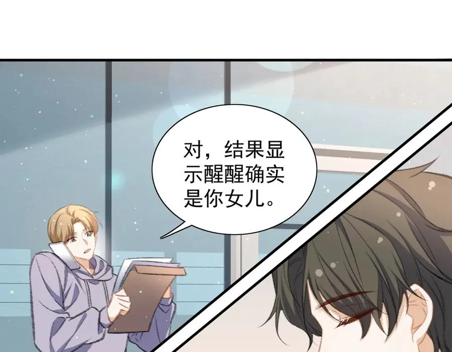 恢复记忆 第53页