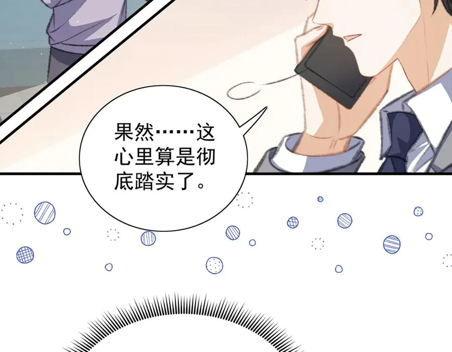 恢复记忆 第54页