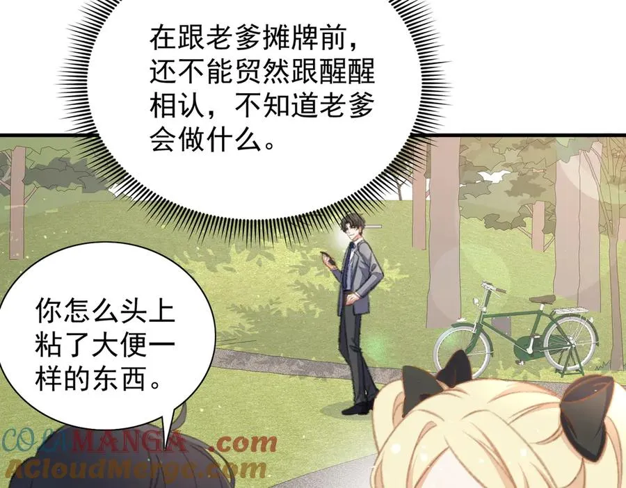 恢复记忆 第55页