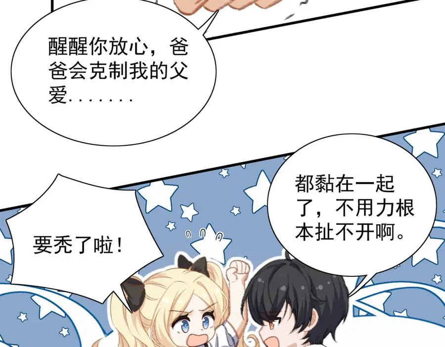 恢复记忆 第59页
