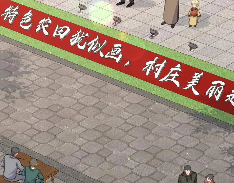 乡村演出来啦！ 第2页