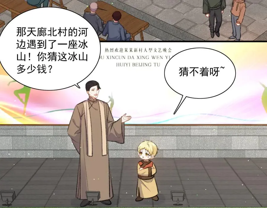 乡村演出来啦！ 第3页