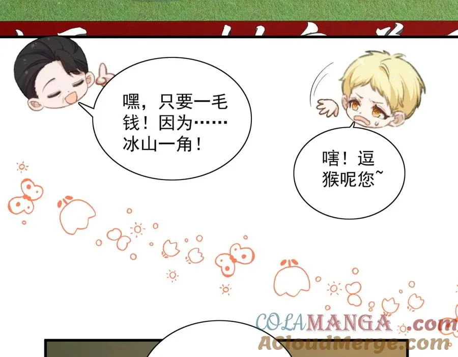乡村演出来啦！ 第4页