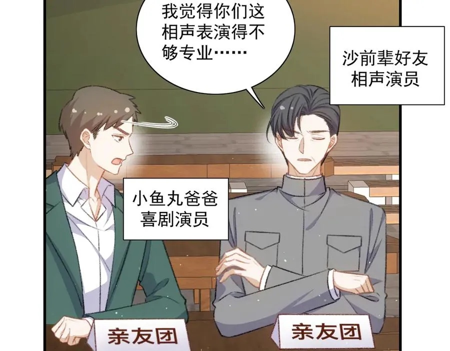 乡村演出来啦！ 第5页