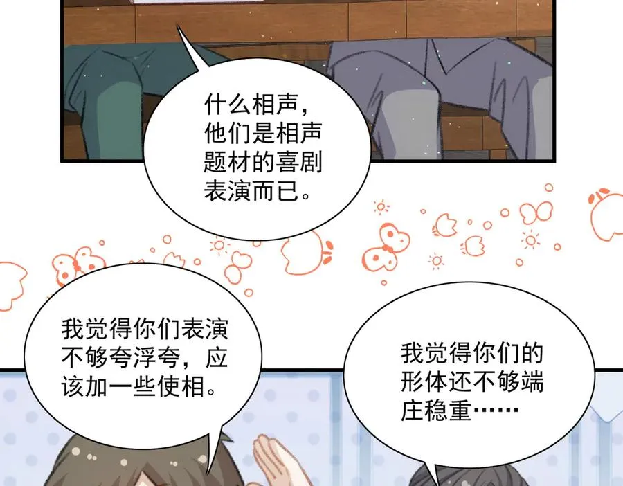 乡村演出来啦！ 第6页
