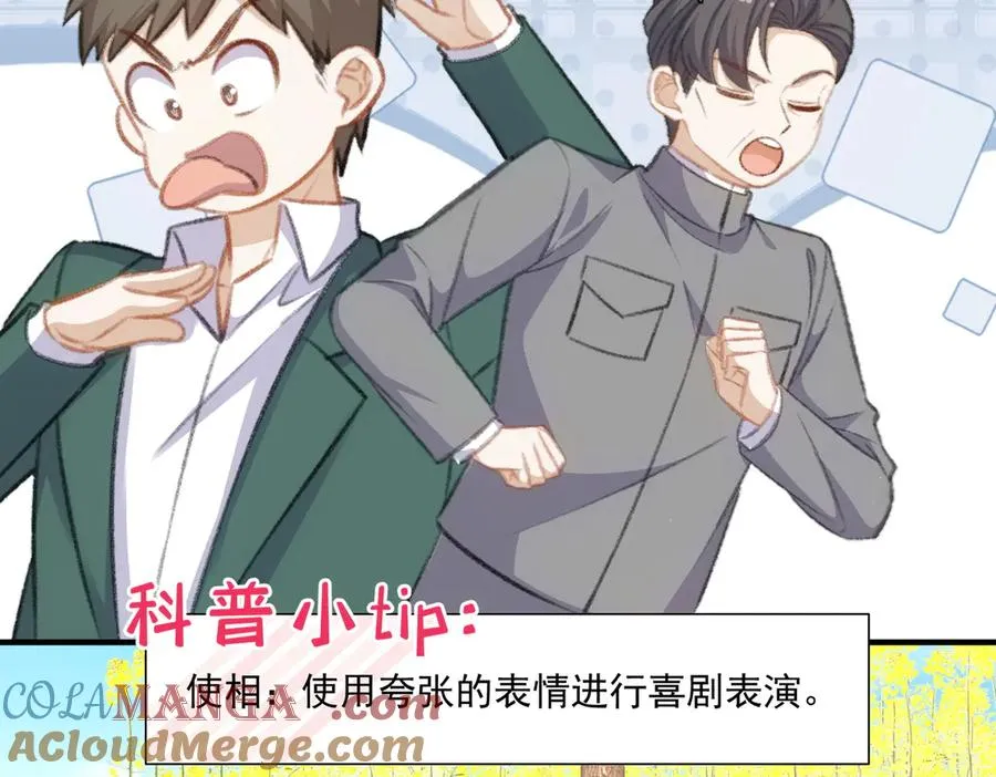 乡村演出来啦！ 第7页