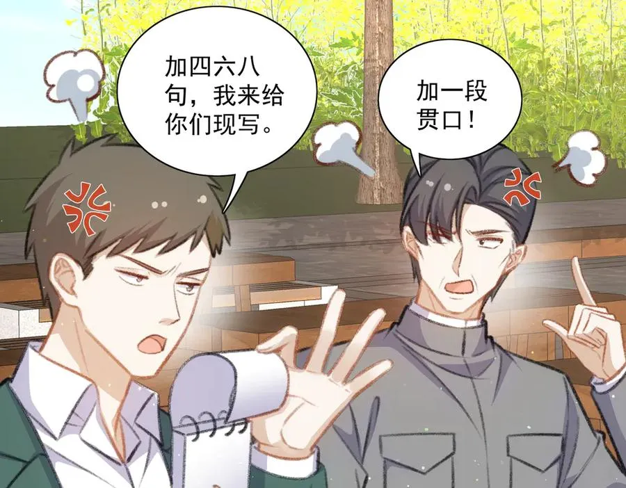 乡村演出来啦！ 第8页