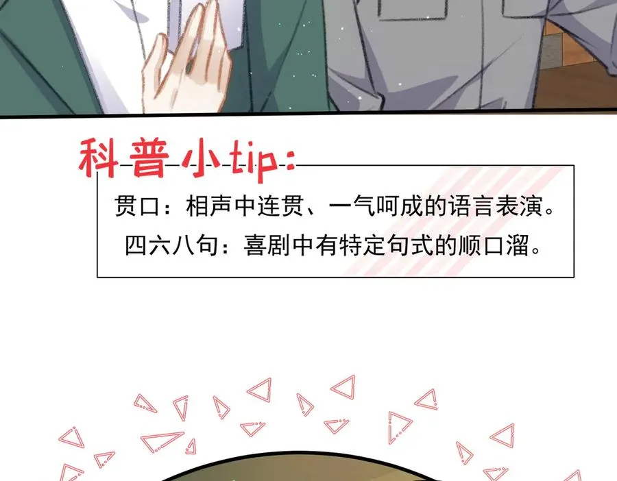 乡村演出来啦！ 第9页