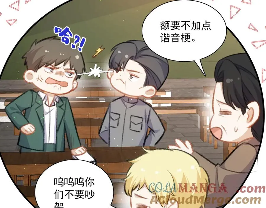 乡村演出来啦！ 第10页