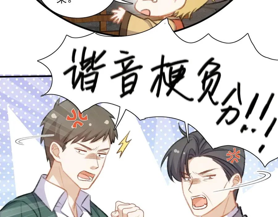 乡村演出来啦！ 第11页