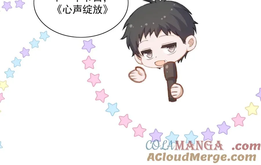 乡村演出来啦！ 第13页