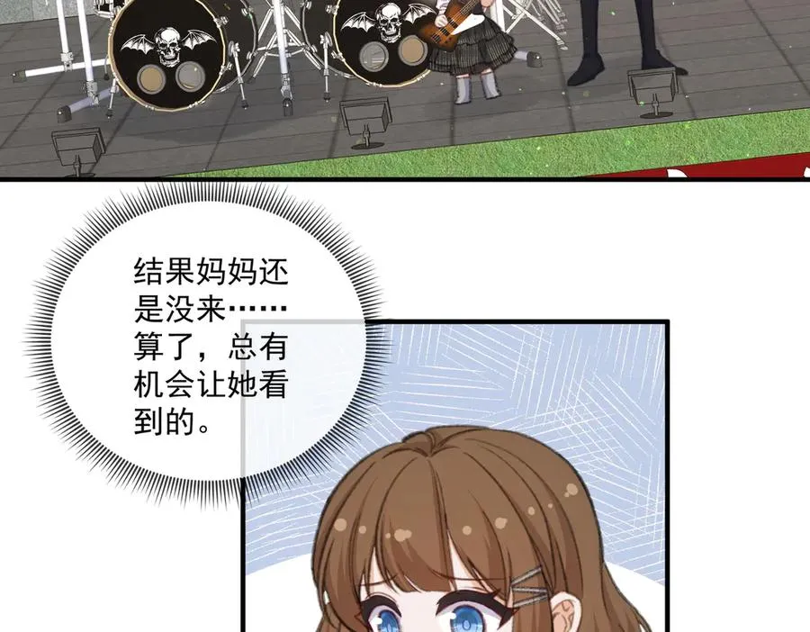 乡村演出来啦！ 第15页