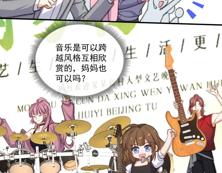 乡村演出来啦！ 第20页
