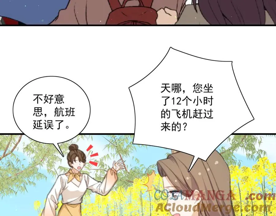 乡村演出来啦！ 第22页