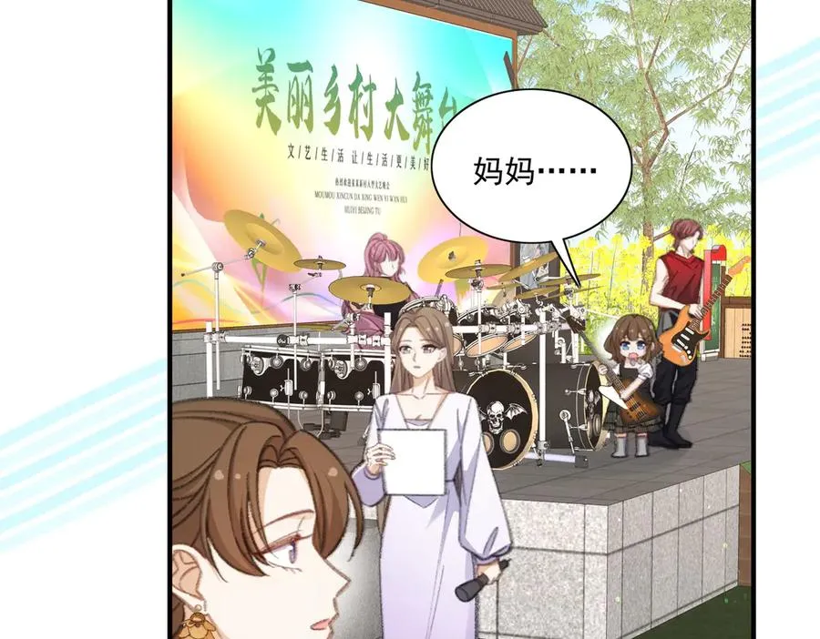 乡村演出来啦！ 第24页
