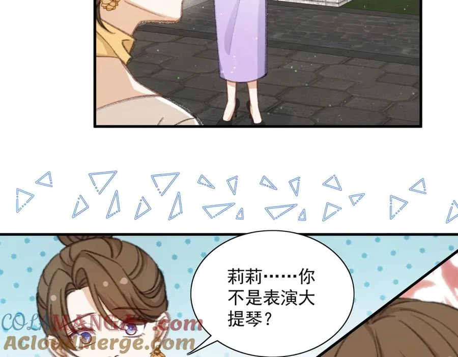乡村演出来啦！ 第25页