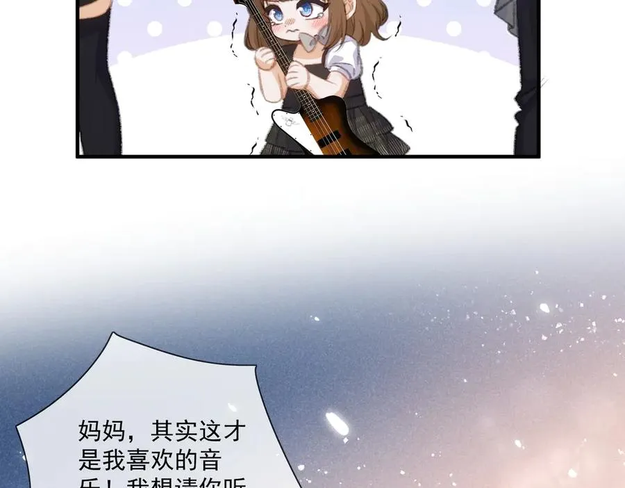 乡村演出来啦！ 第29页