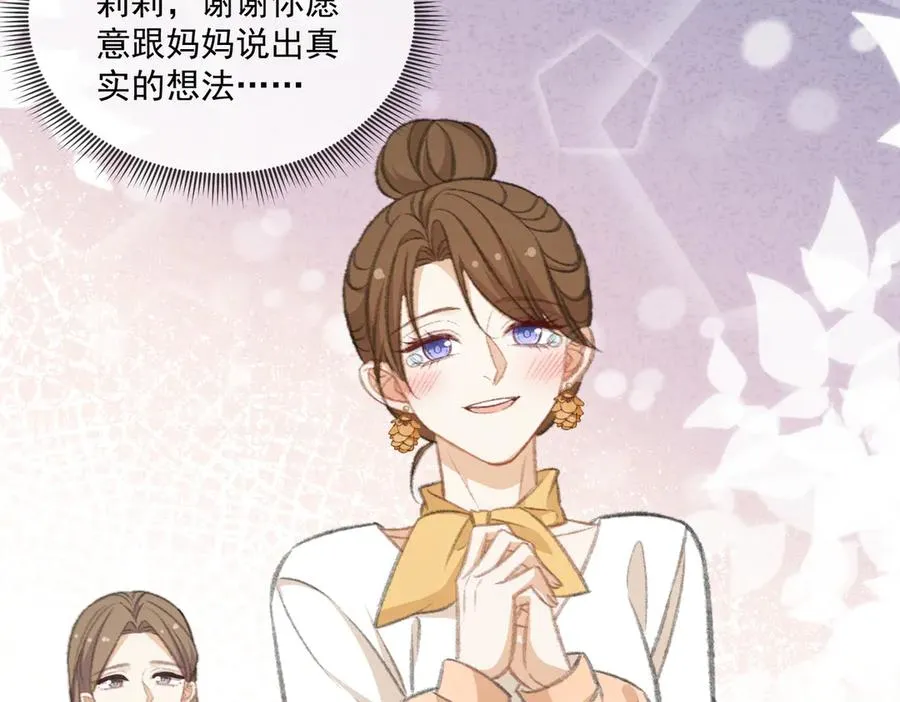 乡村演出来啦！ 第38页