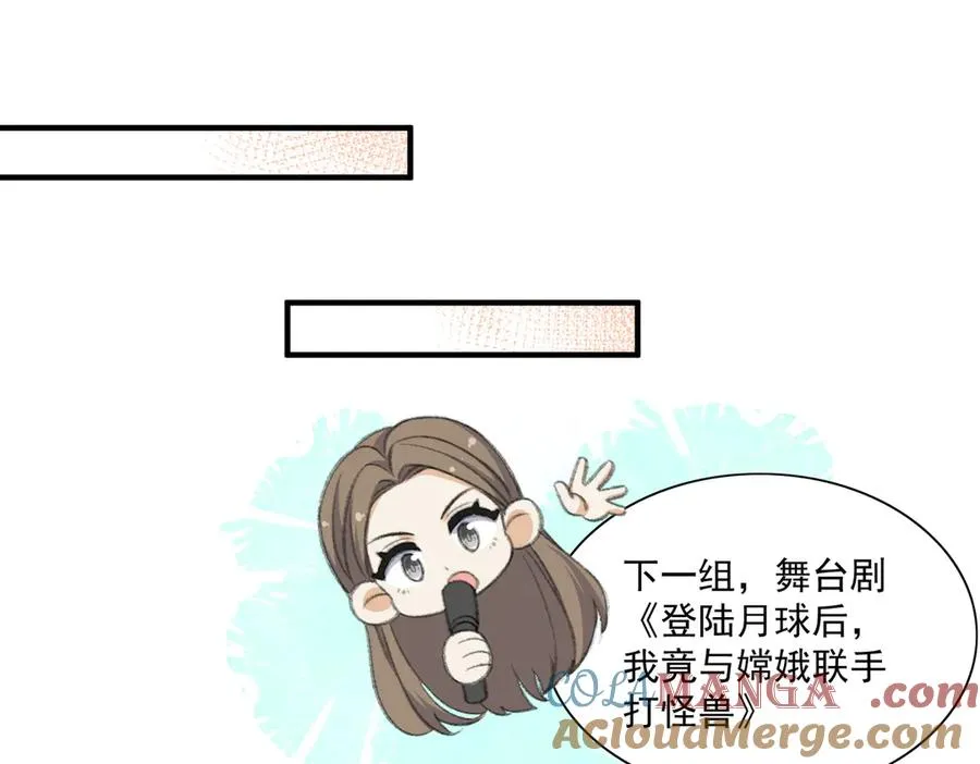 乡村演出来啦！ 第40页