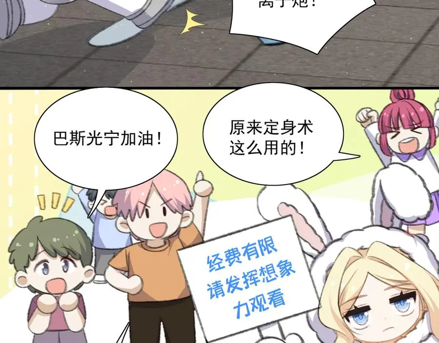 乡村演出来啦！ 第45页
