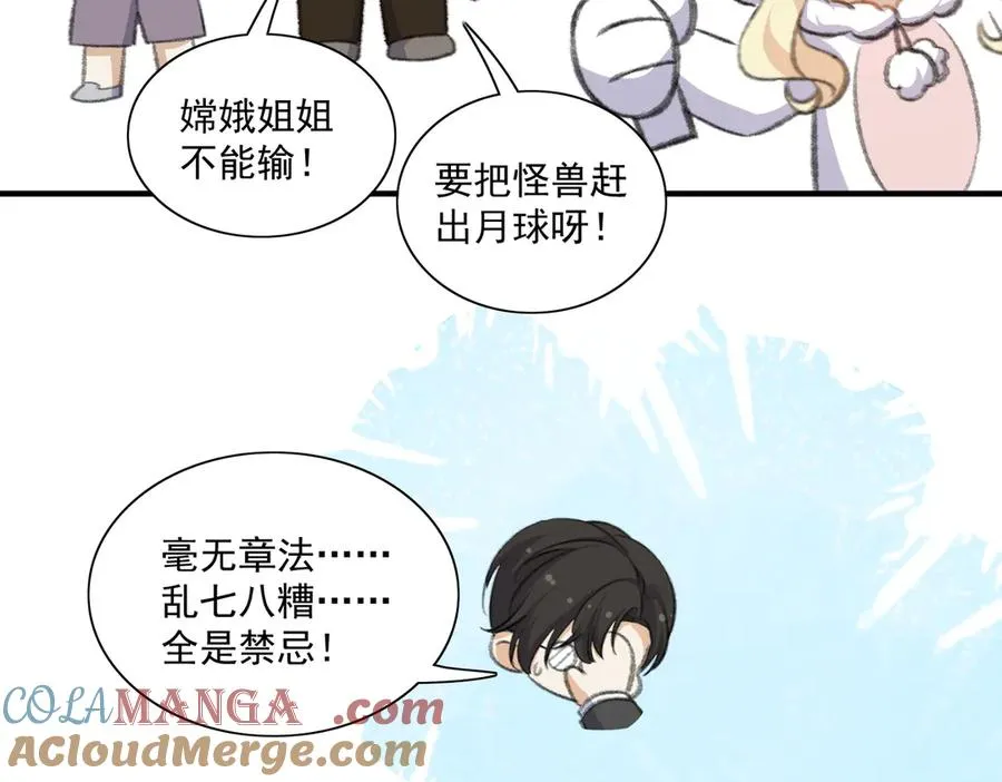 乡村演出来啦！ 第46页