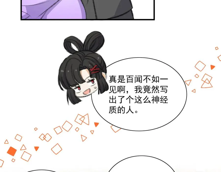 乡村演出来啦！ 第50页