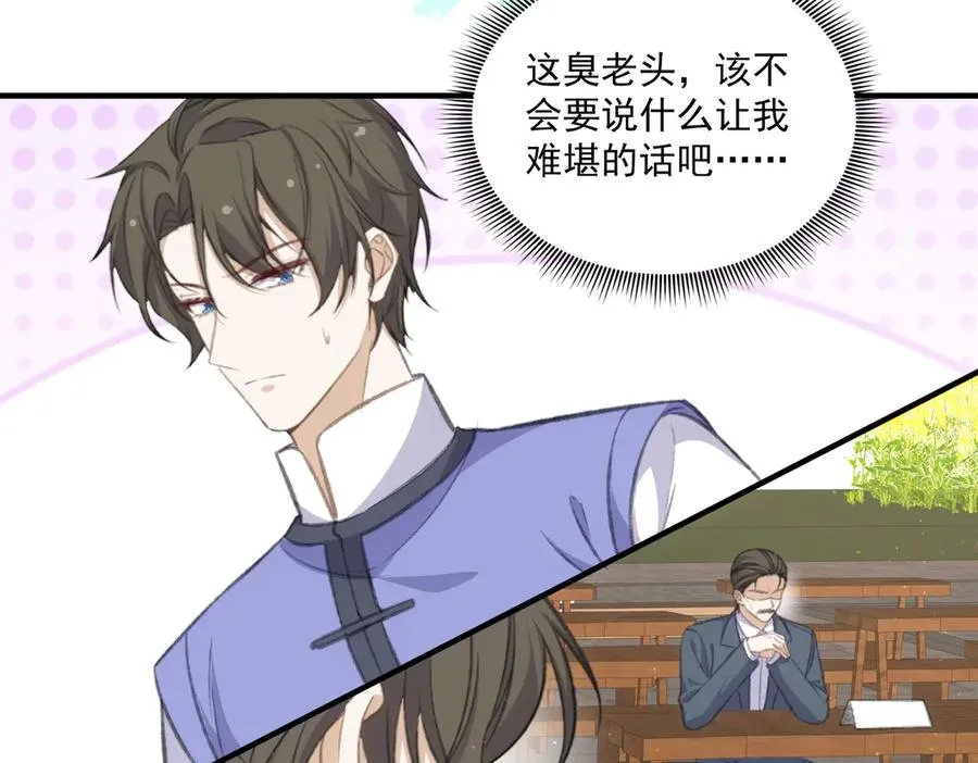 乡村演出来啦！ 第56页