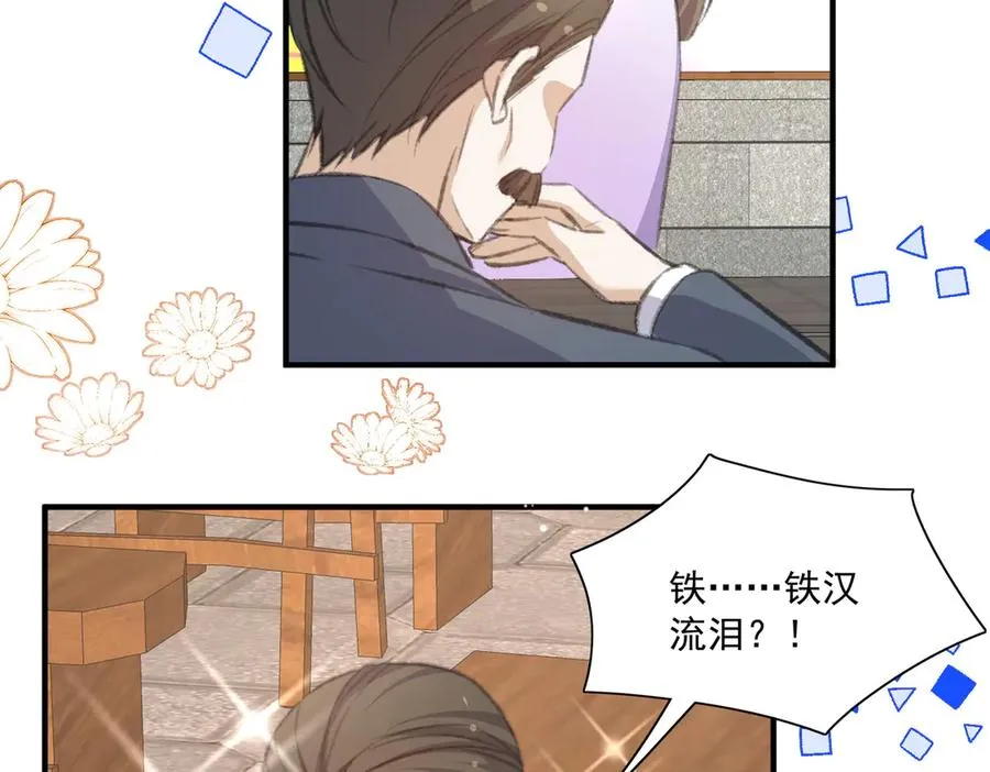 爷爷登场 第2页