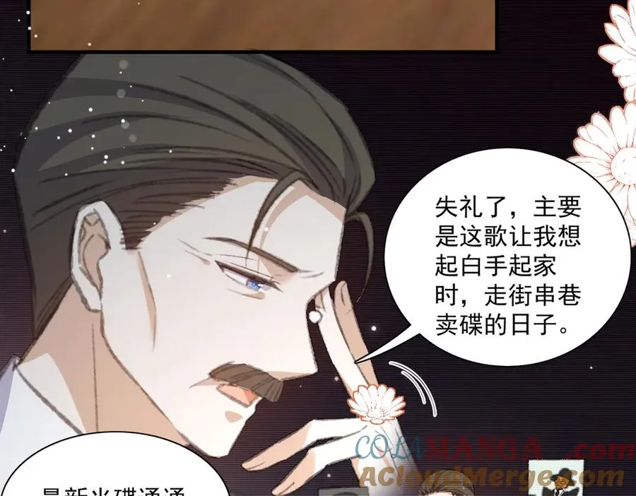 爷爷登场 第4页