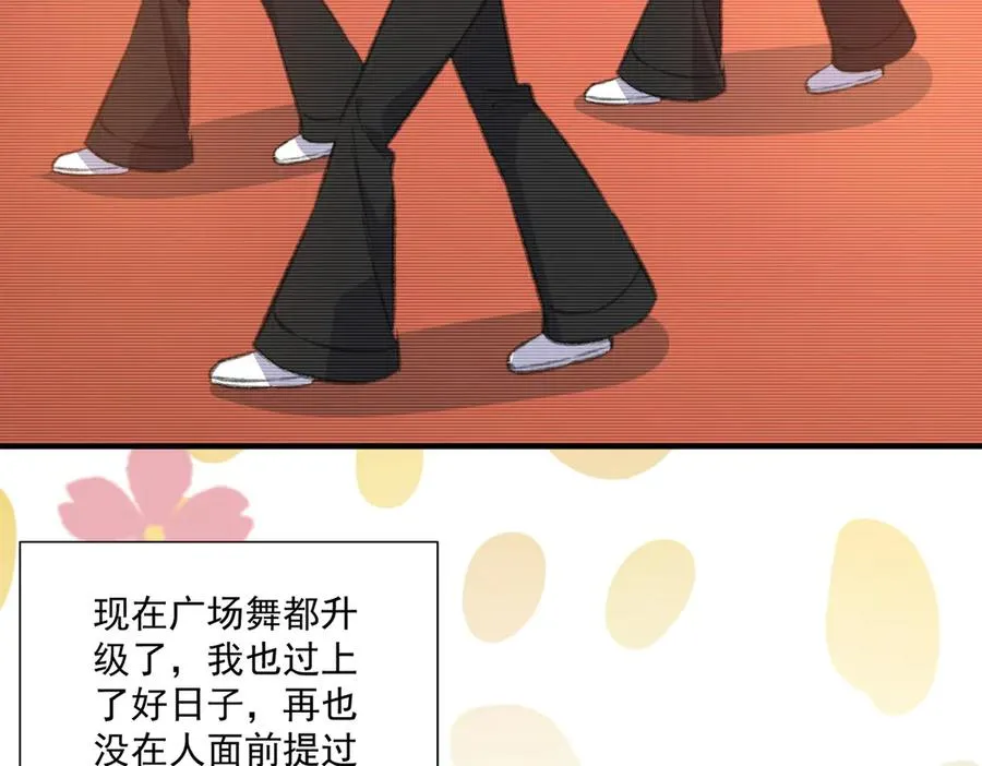 爷爷登场 第8页