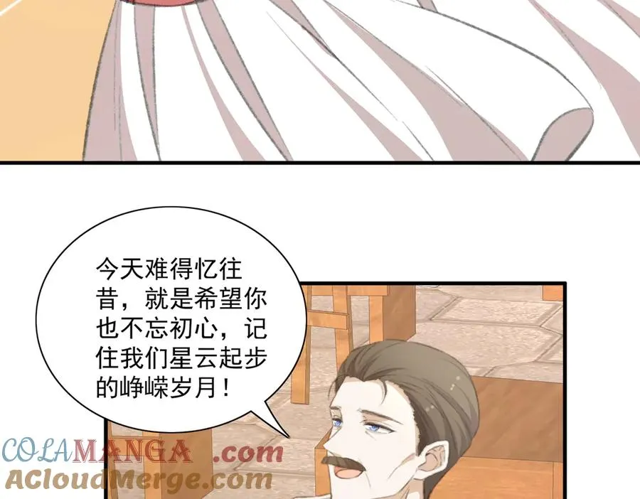 爷爷登场 第10页