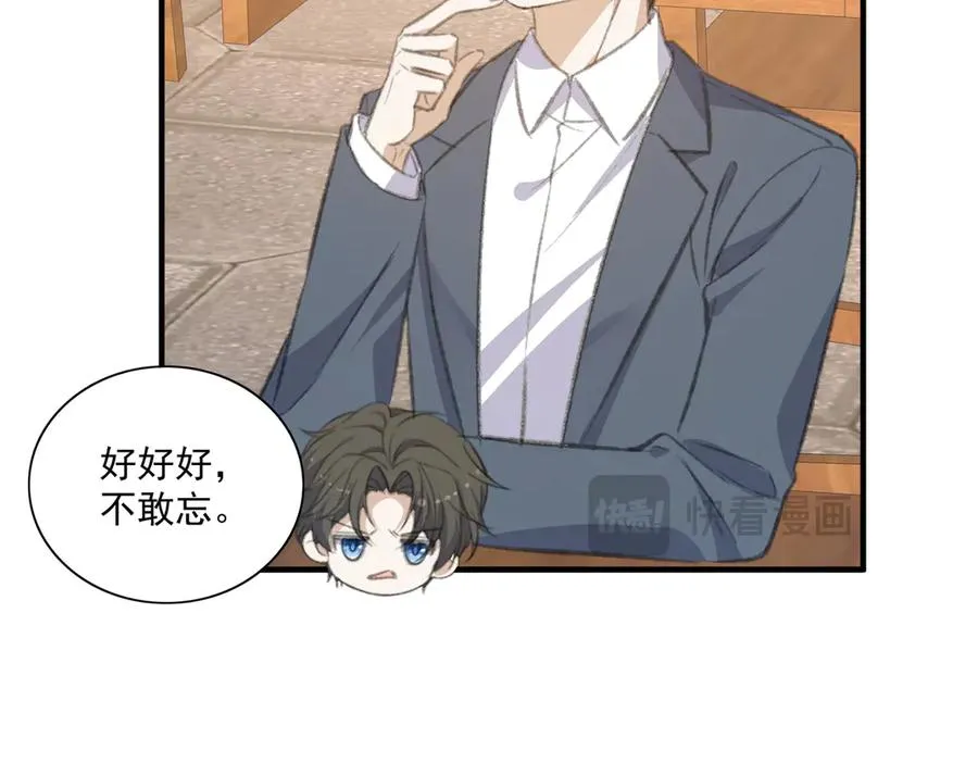 爷爷登场 第11页