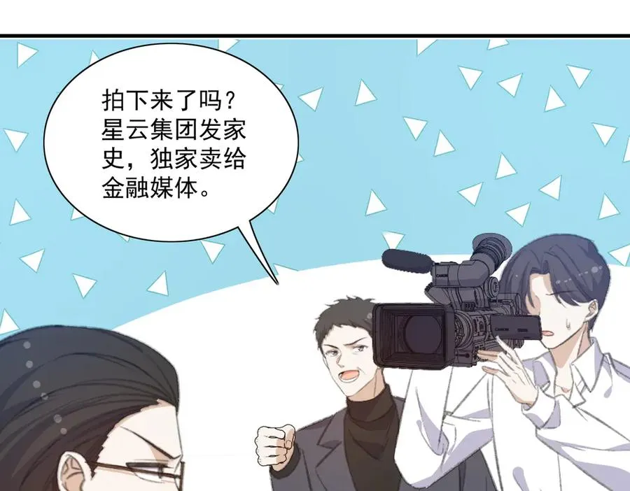 爷爷登场 第12页