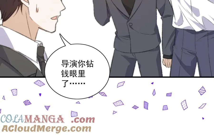 爷爷登场 第13页