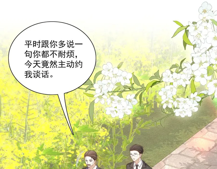 爷爷登场 第14页
