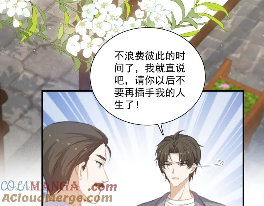 爷爷登场 第16页