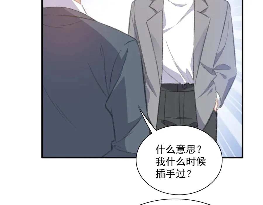 爷爷登场 第17页