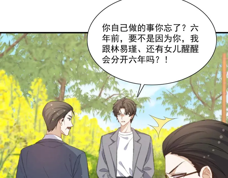 爷爷登场 第18页
