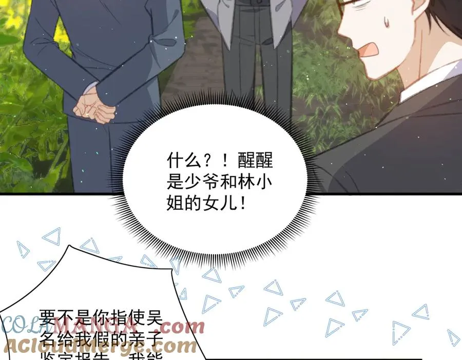 爷爷登场 第19页