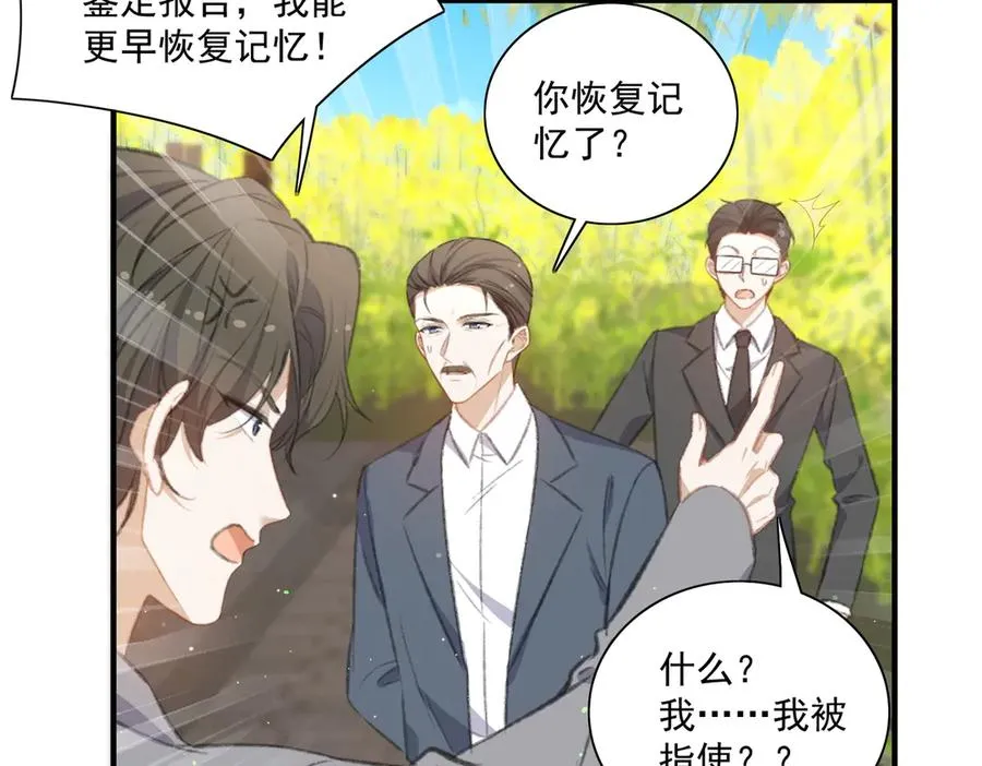 爷爷登场 第20页
