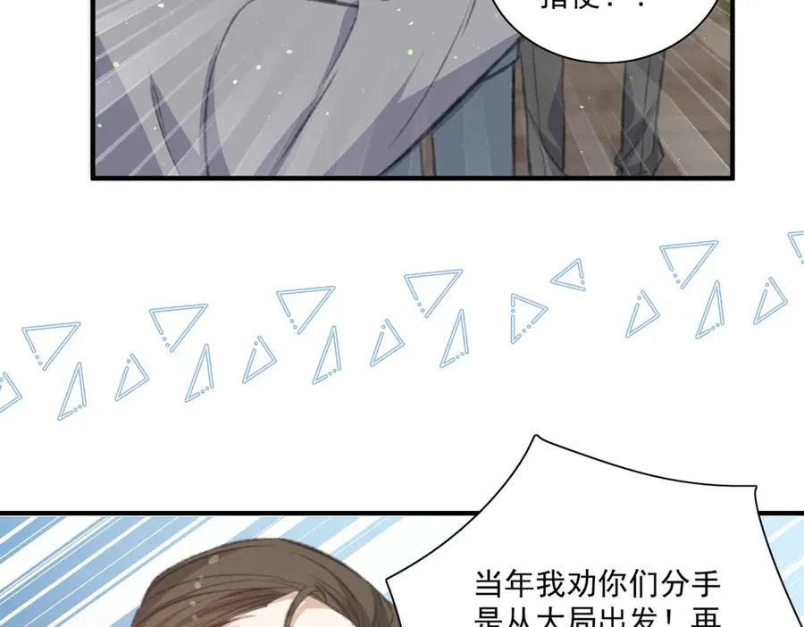 爷爷登场 第21页