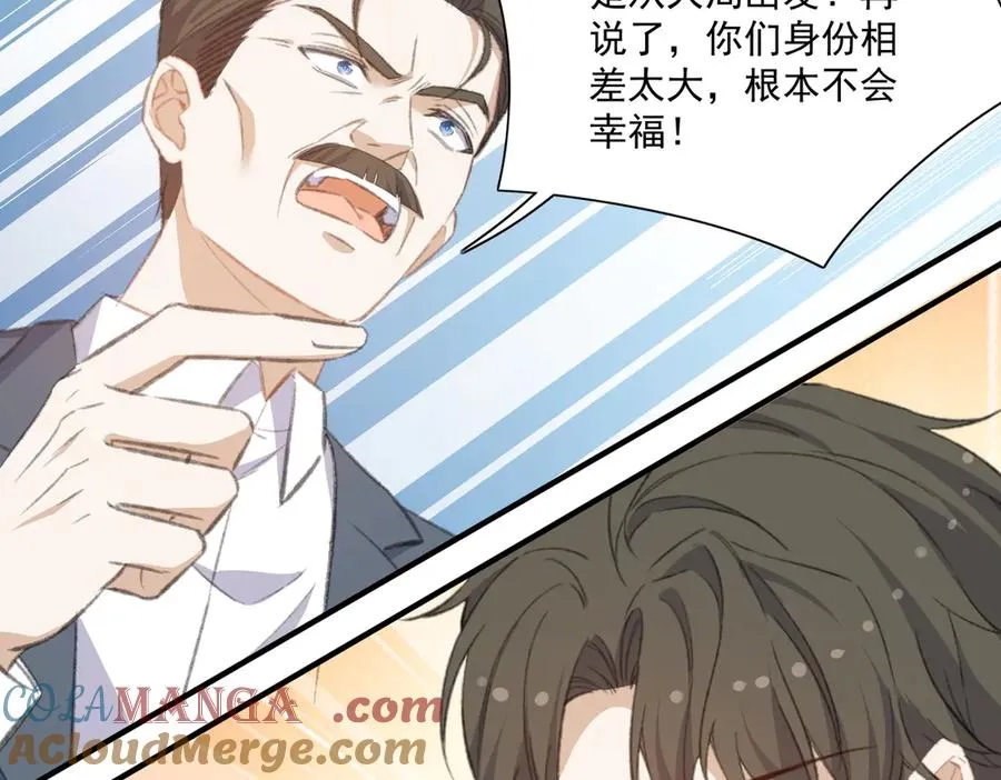 爷爷登场 第22页
