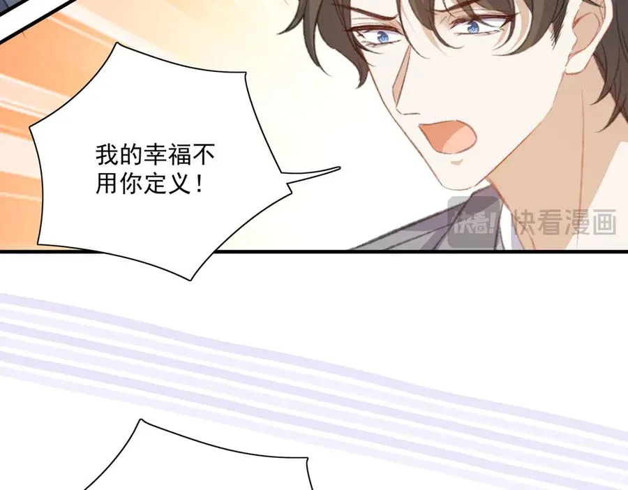 爷爷登场 第23页