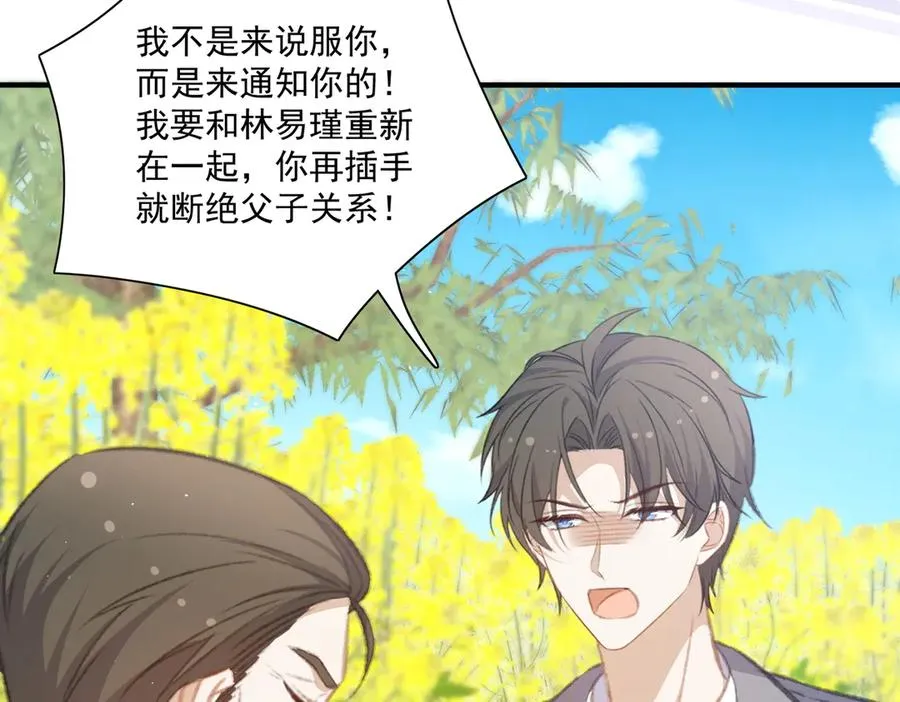 爷爷登场 第24页