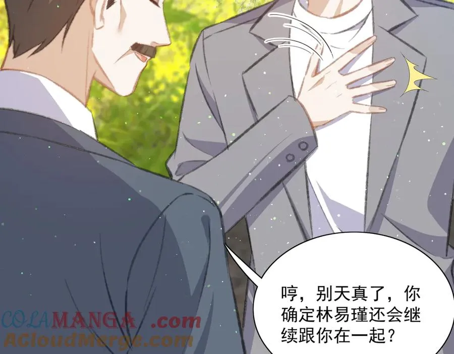 爷爷登场 第25页