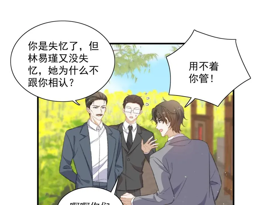 爷爷登场 第27页