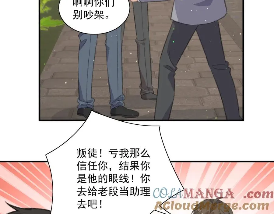 爷爷登场 第28页