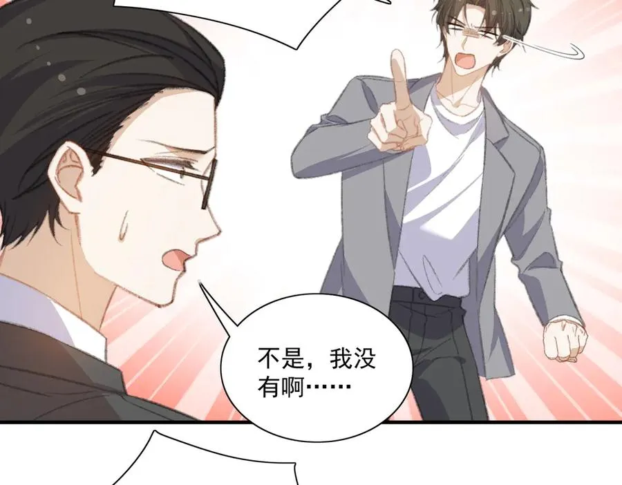 爷爷登场 第29页