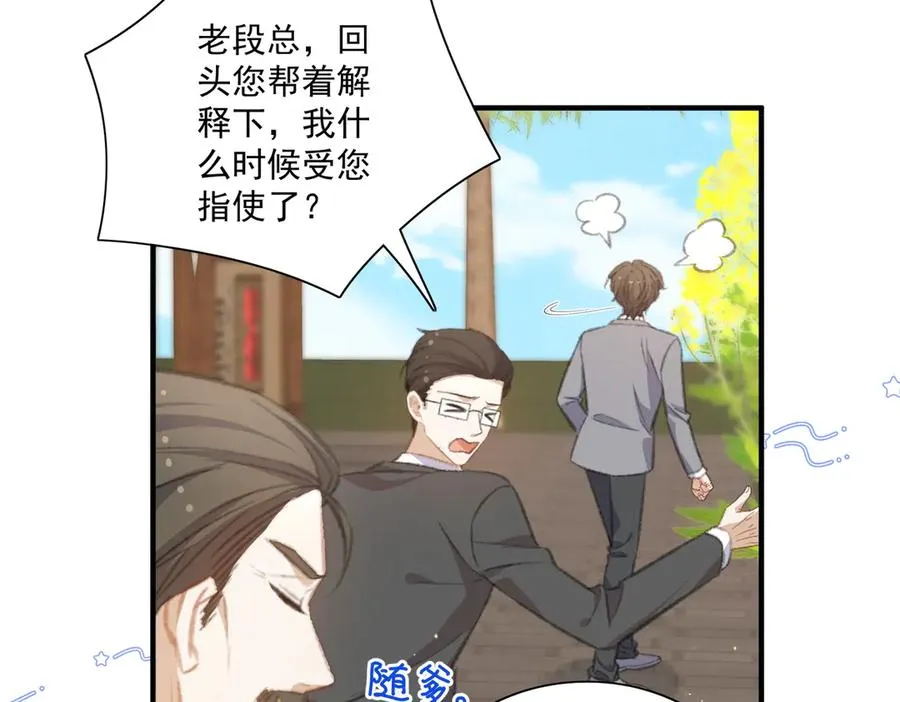 爷爷登场 第30页
