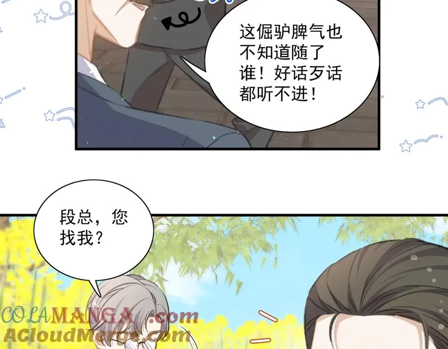 爷爷登场 第31页